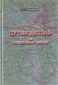 Путеводитель по Окуловскому району